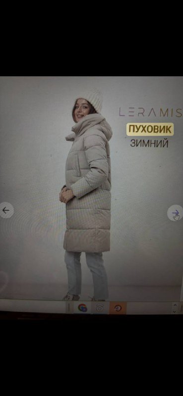 Бежевый зимний пуховик, размер 50, тинсулейт