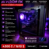 ПК Ryzen 5 7500F, RTX 3060 1