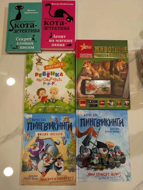 Детские книги