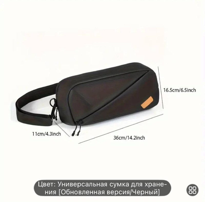 Универсальная сумка для переноски игровой консоли 2