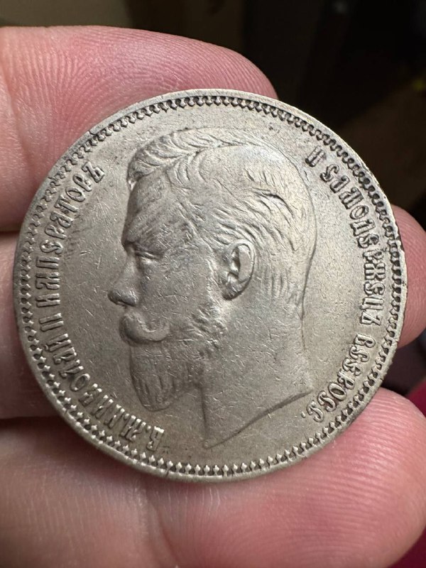 Рубли Николая 2 1908, 1910 Редкие года 3