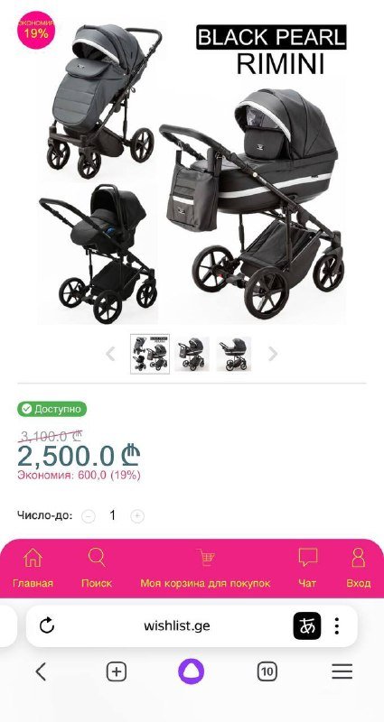 Детская коляска 3 в 1 Adamex Rimini 6