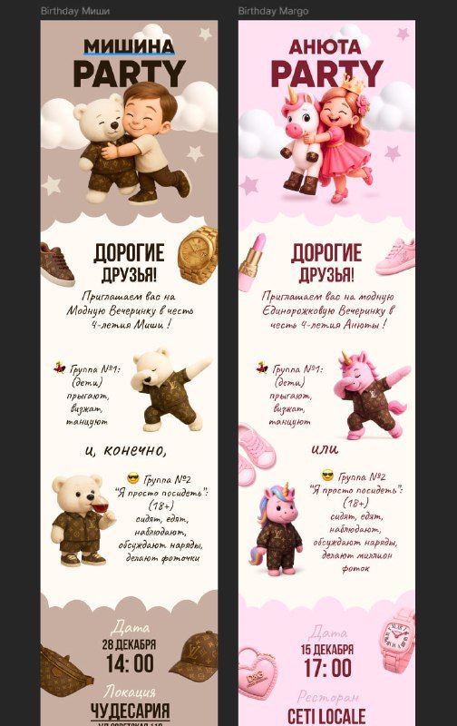 Пригласительные на день рождения в стиле Луи Витон PDF