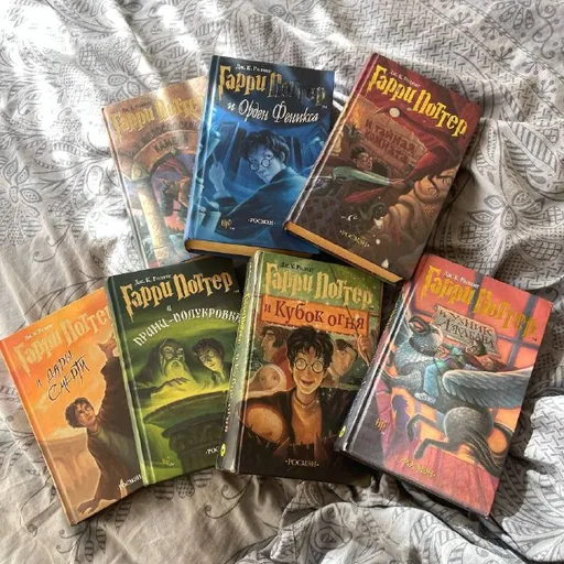 Книги Гарри Поттер