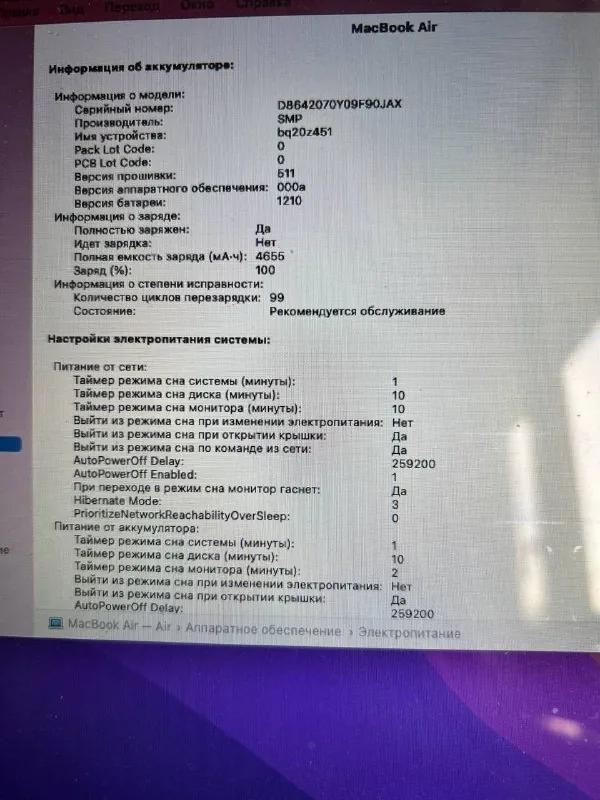Ноутбук MacBook Air 13" 2017 8GB 128GB 1
