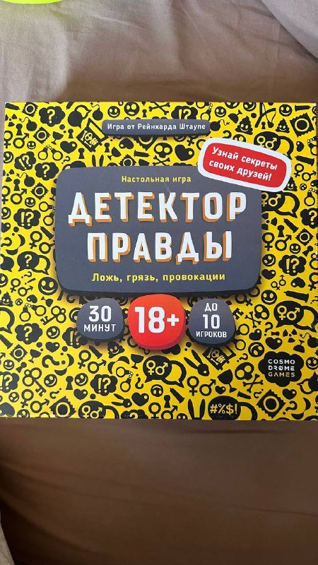 Настольные игры, пазл, кроссворд 8