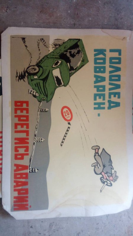 Советские постеры 1950-60х годов, 35 штук, одним лотом 2