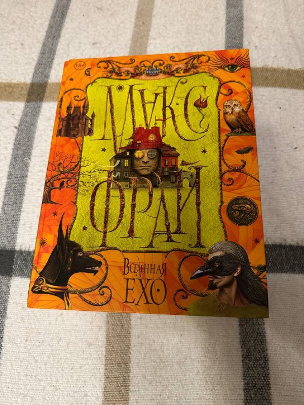 Графический роман Дюна, Фрида Кало, Рецепты для отаку, сборники Макс Фрай Ехо 4