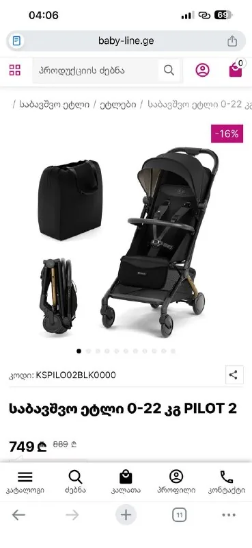 Коляска Kinderkraft 1