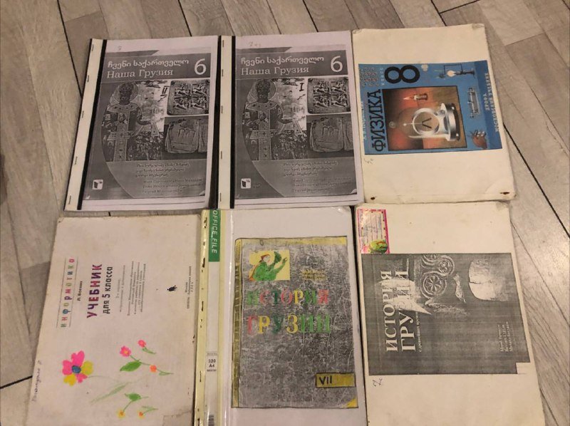 Учебники и книги по разным предметам 4
