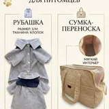Собачьи вещи, шлейки, обувь, поводки 3