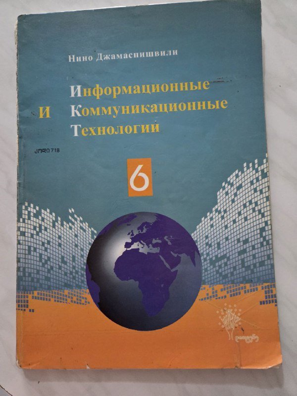Учебники, книги