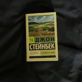 Книги б/у: Стейнбек, Кинг, Моэм 1