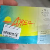 Джес Bayer 2