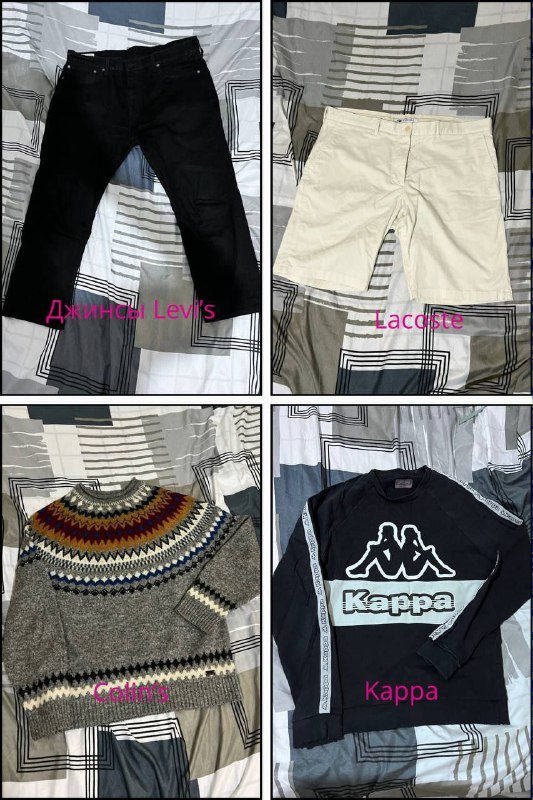 Мужская одежда, женская одежда, подушки