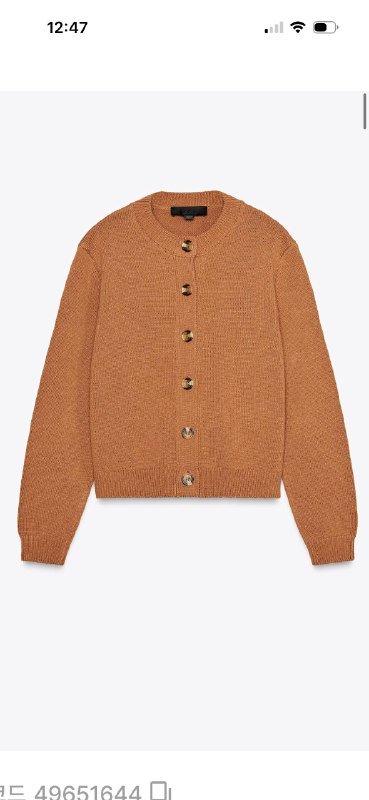 Кардиган Zara XL, Джемпер H&M S 2