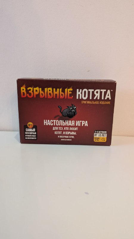 Взрывные котята, шашки, шахматы, нарды 3
