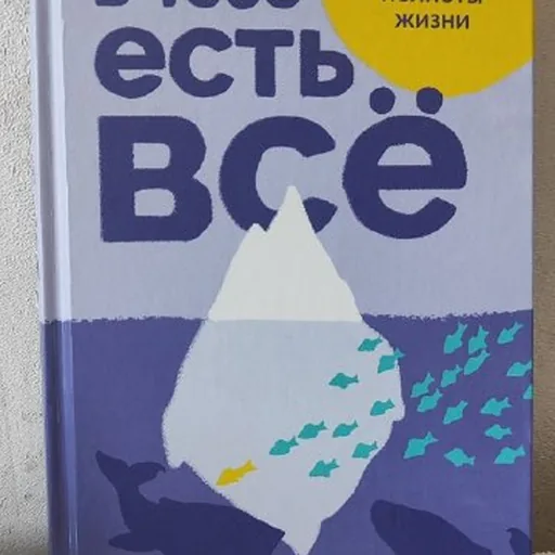 В тебе есть всё