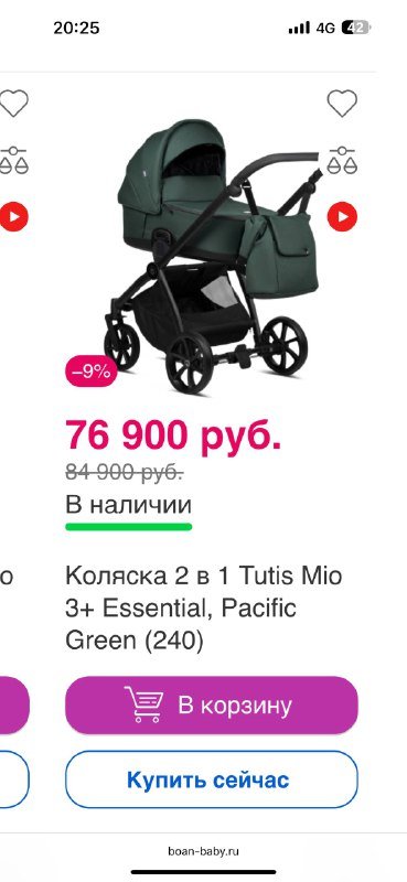 Коляска Boan baby 2 в 1 для детей 0-3 лет 9