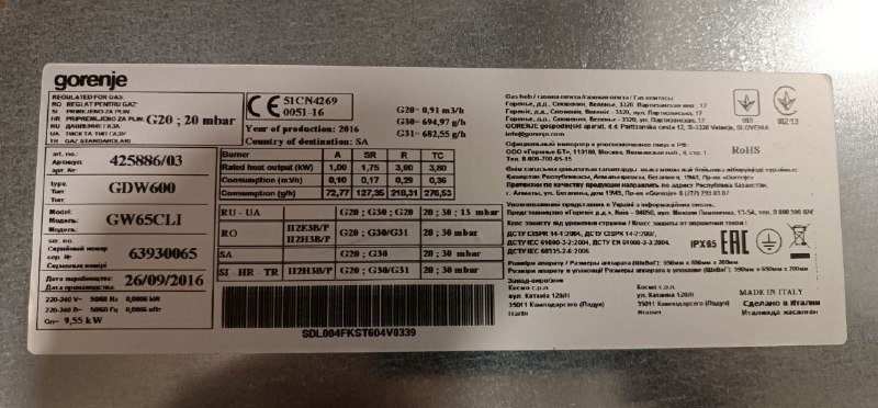 Газовая варочная панель Indesit GW65CLI 2