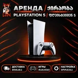 PS5 аренда, игры 1