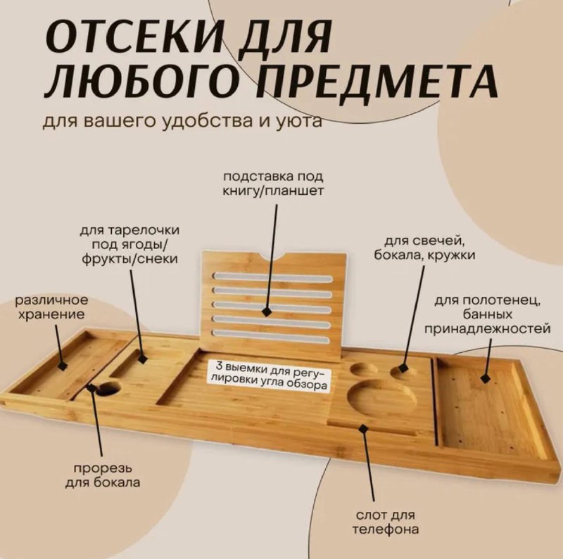 Деревянный столик-поднос для ванной раздвижной 7