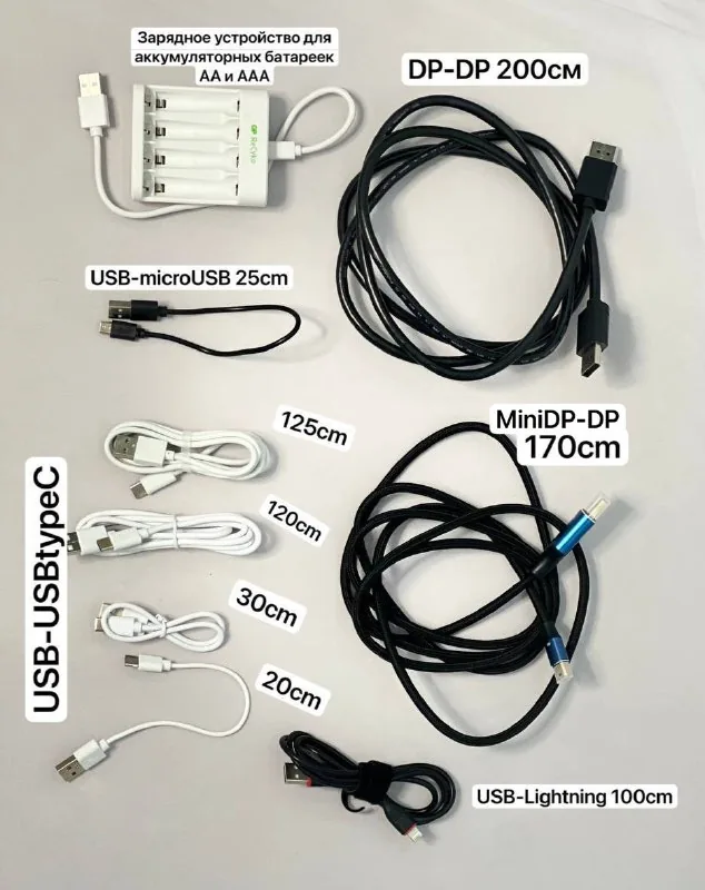 Кабели DP, MiniDP, USB-Lightning, USB-micro USB, USB-C, зарядное устройство 1