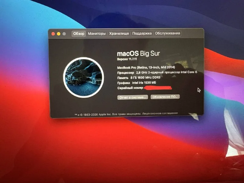 MacBook Pro 2014 1
