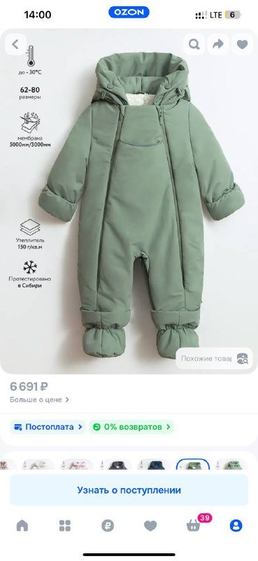 Два зимних комбинезона для малышей мальчика и девочки 5