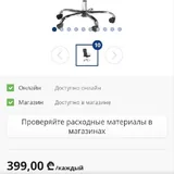 Офисный стул 3