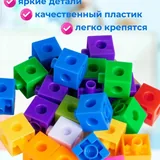 Детский конструктор, соединяющиеся кубики 3