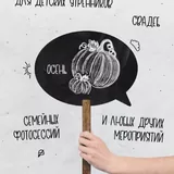 Табличка для фотосессий 3