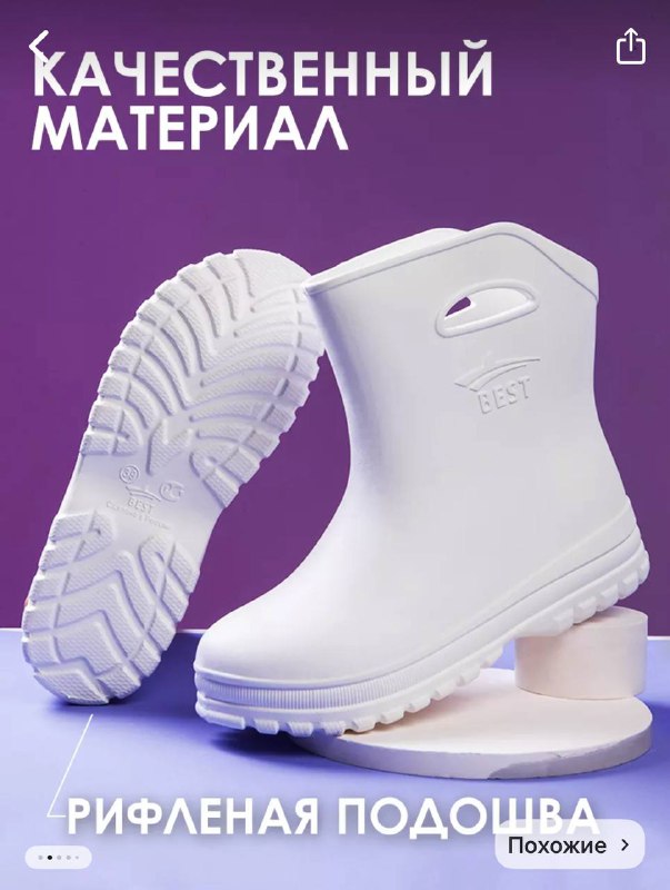 Непромокаемые сапоги из ЭВА на дожди 2