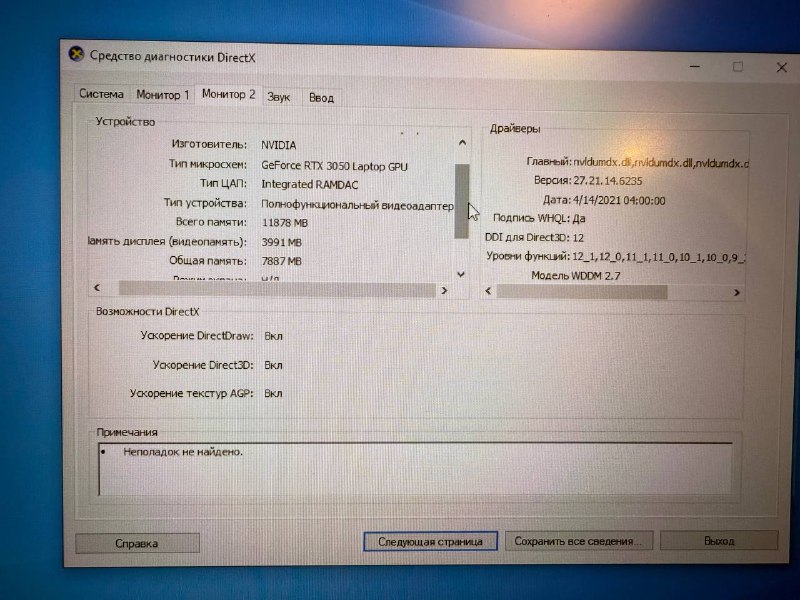 Игровой ноутбук Asus Rog Strix G17 6