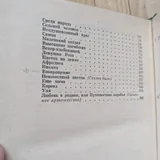 Андрей Платонов. Собрание сочинений 3