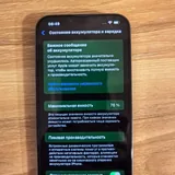 iPhone 13 Pro Max 256 ГБ 4