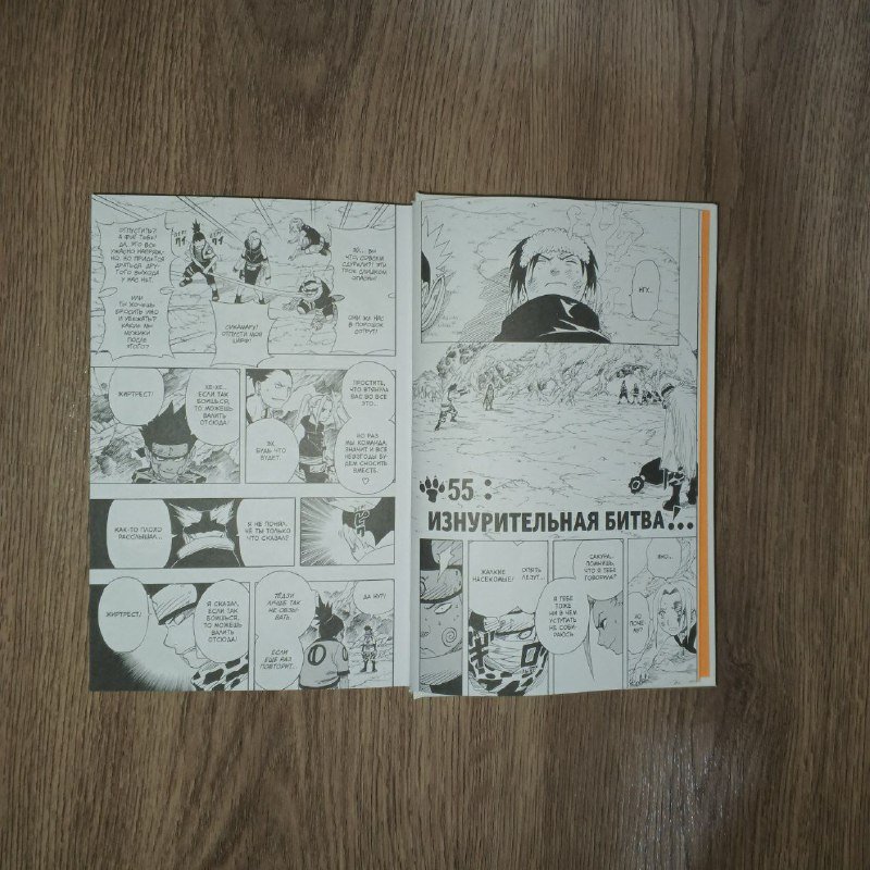 Манга Ван Пис две книги, Наруто книга 6