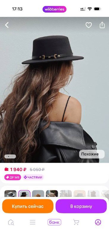 Бусы искусственного жемчуга, ободок, шляпа, боди, топ, рубашка, платье, защитное стекло iPhone 3