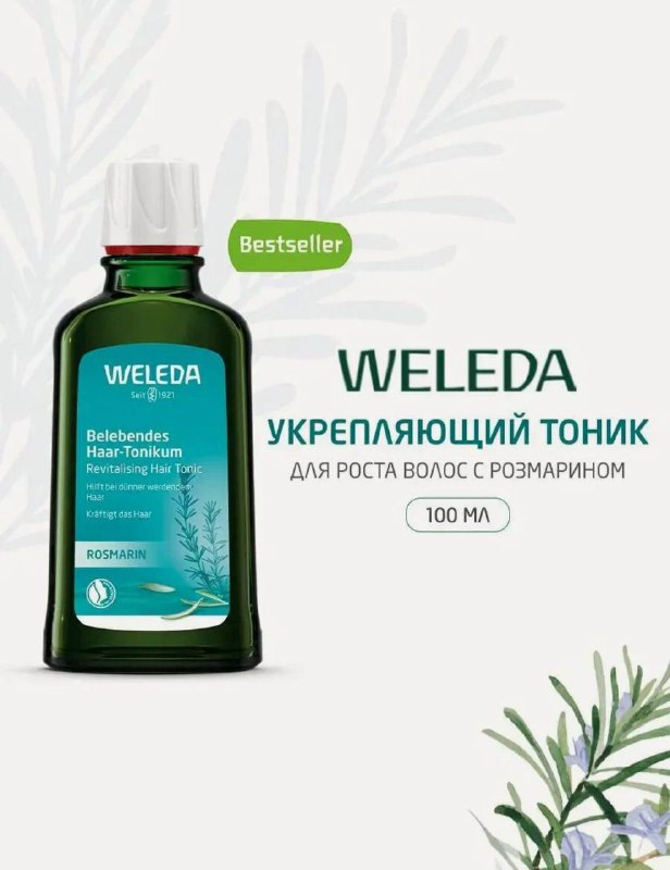 Тоник для роста волос WELEDA