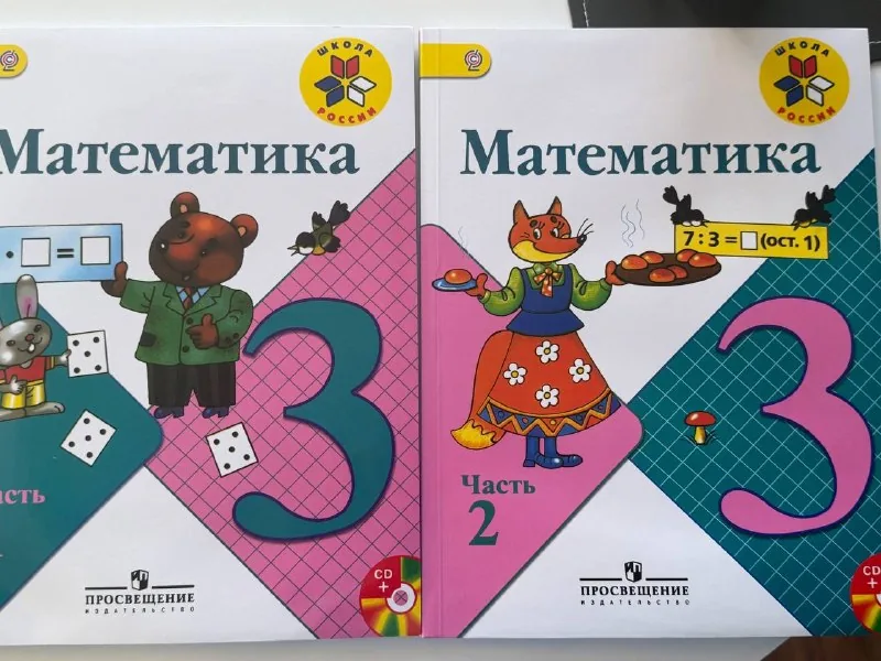 Математика, книга
