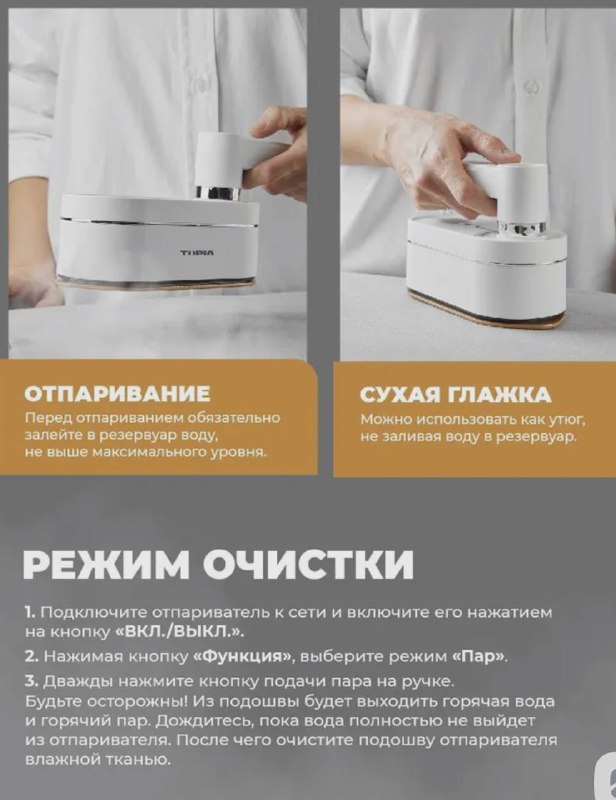 Отпариватель 3 в 1 5