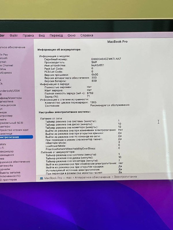 MacBook Pro 2019 16'' i7 16/512 7