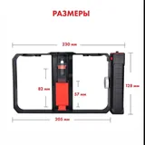 Рамка для телефона для съёмки 3