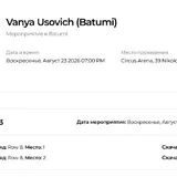 Билеты на стендап-концерт Ивана Усовича 1