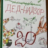 Книги, детские книги 4