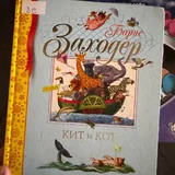 Детские книги 2