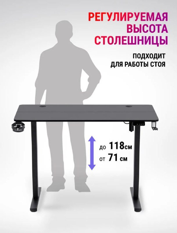 Стол с регулировкой высоты 60х100