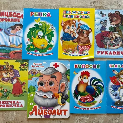 Детские книги