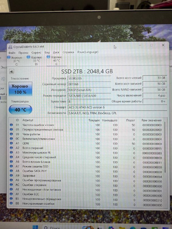 Жёсткий диск SSD SATA 2TB 3