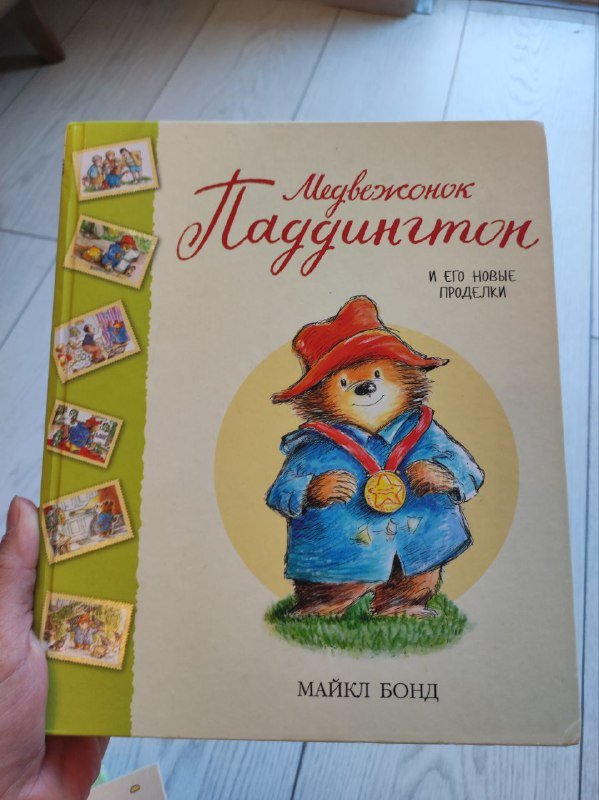 Книга Паддингтон